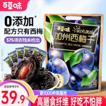 百草味 西梅干 高膳食纤维办公室休闲梅子蜜饯 健康低脂肪独立小包装 【略带嚼劲】有核西梅干400g39.9元 (月销2000+)