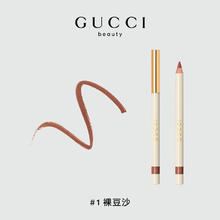 GUCCI 古驰 倾色雕绘塑唇笔 柔滑勾勒润泽唇笔