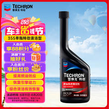 雪佛龙 特劲TCP燃油宝除积碳汽油添加剂三元催化保养清洁剂355毫升