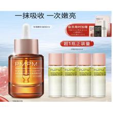 88VIP会员：PMPM 宇宙玫瑰精华油 30ml