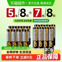 超霸 15PL-BJ4 5号碳性电池 1.5V 8粒+GP24PL-BJ2 7号碳性电池 1.5V 8粒 共 16粒装7.6元