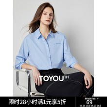 TOYOUTH 初语 女士长袖衬衫 天蓝色 M68.48元