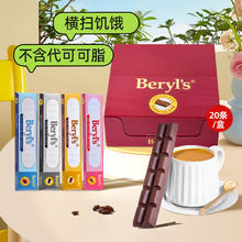 倍乐思 Beryl's beryls倍乐思扁桃仁榛子夹心排块牛奶苦甜巧克力零食情人节50g6.48元（需买4件，需用券）