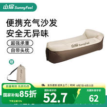 山扉 sunnyfeel充气沙发户外露营懒人空气单人便携式野营音乐节气垫床坐躺 卡其44.8元
