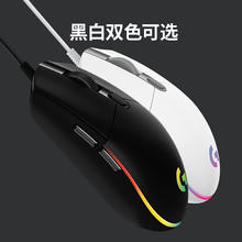 罗技 logitech G102 二代 有线鼠标 8000DPI RGB 白色