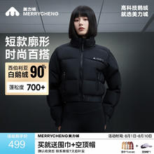 美力城 高蓬松 白鹅绒 三防羽绒服