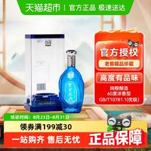 泸州老窖 藏品珍藏 60%vol 浓香型白酒 680ml 单瓶装30.9元