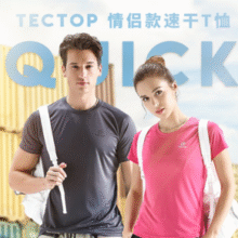 TECTOP 探拓 男子透气弹力速干衣