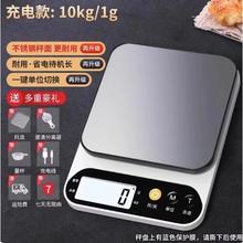 泊名臻品 厨房秤电子秤 充电款 10kg/1g15.9元