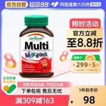 88VIP会员：Jamieson 健美生 儿童多种复合维生素咀嚼片 1.5克*60片59.21元（需买2件，需用券）