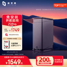 极空间 ZSpace 私有云 Z2Pro 2盘位NAS存储（RK3568、4GB)+4TB机械硬盘