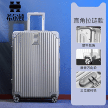 希尔顿行李箱网红大容量拉杆箱万向轮加厚结实耐用学生登机密码箱