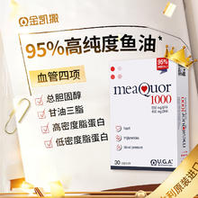 金凯撒 OMEGOR 金凯撒 鱼油 30粒/盒券后168.4元
