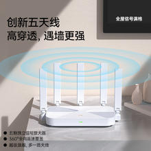 中兴 AX3000 巡天版 双频3000M 家用千兆Mesh无线路由器 Wi-Fi 6 单个装 白色