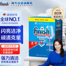 finish 亮碟 洗碗块三效合一80块￥57.98