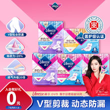 薇尔 Libresse 卫生巾日夜组合装 58片29.9元（需买2件，需用券）