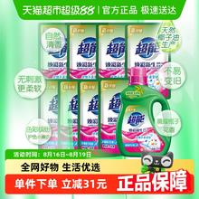 超能 双离子洗衣液超值11斤1瓶8袋护色护衣焕彩新生券后34.1元