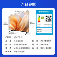 Vidda R43 二级能效版 海信电视 43英寸 金属全面屏 莱茵低蓝光护眼智能液晶电视679.15元