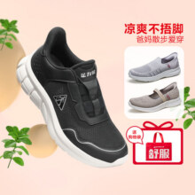 【限时抢】足力健旗舰店夏季新品爸妈鞋舒适运动鞋轻便散步鞋