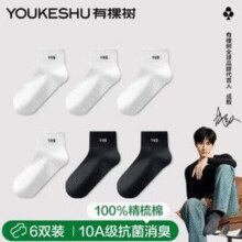 YOUKESHU 有棵树 男款纯棉10A抗菌防臭中筒袜 6双装