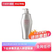SHISEIDO 资生堂 芯护理道头皮生机洗发露1L