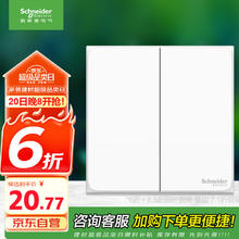 施耐德电气 双开单控开关 纯平无框 奶油白色A3T32L1_WE_C120.78元