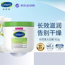 丝塔芙 大白罐453g（无烟酰胺) 加拿大costco版 母婴敏感肌可用七夕礼物