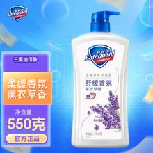 有券的上：Safeguard 舒肤佳 柔缓香氛薰衣草香沐浴露沐浴液保湿pH中性男女通用 550g*1瓶14.9元