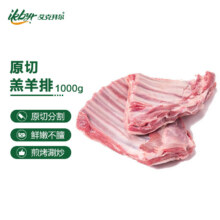 艾克拜尔 新鲜羔羊排手扒羊排烧烤食材羊肋排2斤