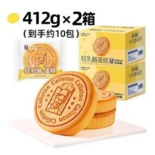 卡尔顿 轻乳酪蛋糕 412g*2箱28元包邮（14元/箱）