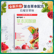 慢严舒柠 草本糖罗汉果清凉提神润喉 10粒*1