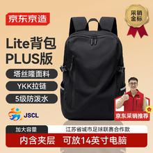 京东京造 Lite经典简约双肩包YKK拉链笔记本电脑防水背包书包PLUS黑色51.21元