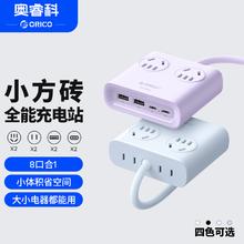 奥睿科 小方砖快充线板多功能插座桌面充电usb插排排插接线板