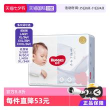 HUGGIES 好奇 【自营】好奇奢透呼吸纸尿裤S/M/L/XL拉拉裤L/XL/XXL/XXXL轻薄券后47.5元