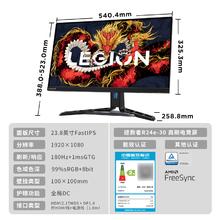 联想 Lenovo 拯救者27英寸180Hz IPS屏电竞显示器 旋转升降 Y27qf/Y27h-30