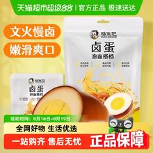 杨生记 五香卤鸡蛋 150g 30g*5枚3.54元