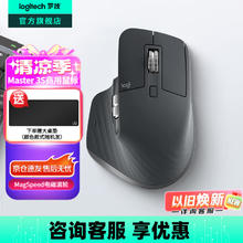 罗技 logitech MX Master 3S 2.4G蓝牙 双模无线鼠标 8000DPI 石墨黑