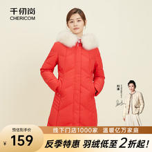 千仞岗 秋冬季鸭绒羽绒服中长款大毛领保暖外套百搭休闲送妈妈气质防寒服 活力红 S (160)