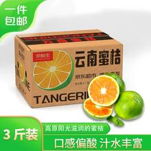 京鲜生 寻乌蜜桔 净重8斤 单果60mm+ 新鲜水果 源头直发 8斤 寻乌蜜桔券后9.9元