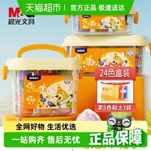 晨光 手工彩泥 4D超轻粘土 12色 赠2包白色补充装