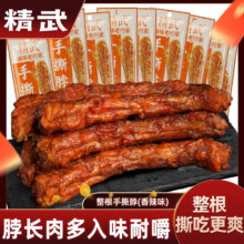 拍12件！精武辣味卤味零食组合
