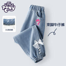 My Little Pony 小马宝莉 女童裤子儿童牛仔裤2025秋季新款束脚裤洋气小学生长裤 KV230001壹K蓝 130
