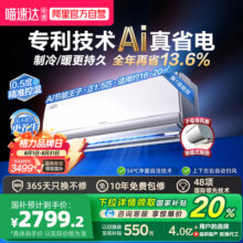 [Gree/格力官方]新一级正1.5匹变频冷暖空调挂机AI节能王子[155]3499元