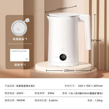 国家补贴：米家 MIJIA MJHWSH03YM 电水壶 1.5L 白色126.65元
