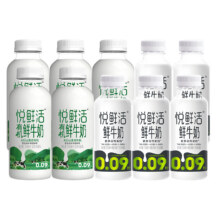 【直降】悦鲜活有机鲜牛奶450ml+260ml 超值组合装50.93元