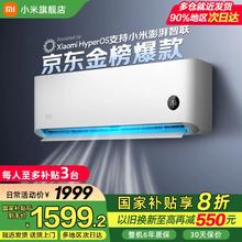 限移动端、京东百亿补贴：小米 Xiaomi 巨省电系列 KFR-35GW/N1A1 新一级能效 壁挂式空调 1.5匹