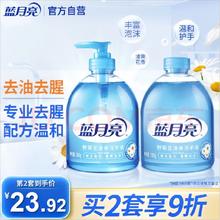 Bluemoon 蓝月亮 野菊花清爽洗手液 500g*2瓶7.93元