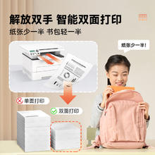 国家补贴：奔图 M6766DW 激光双面一体机券后696.15元