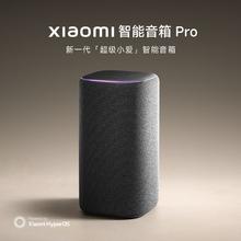小米 Xiaomi 智能音箱Pro 小爱音箱 「超级小爱」智能音箱