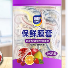 洁能抽取式保鲜袋彩色保鲜膜套 100只1元